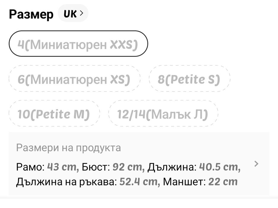 Нов дамски комплект размер XXS
