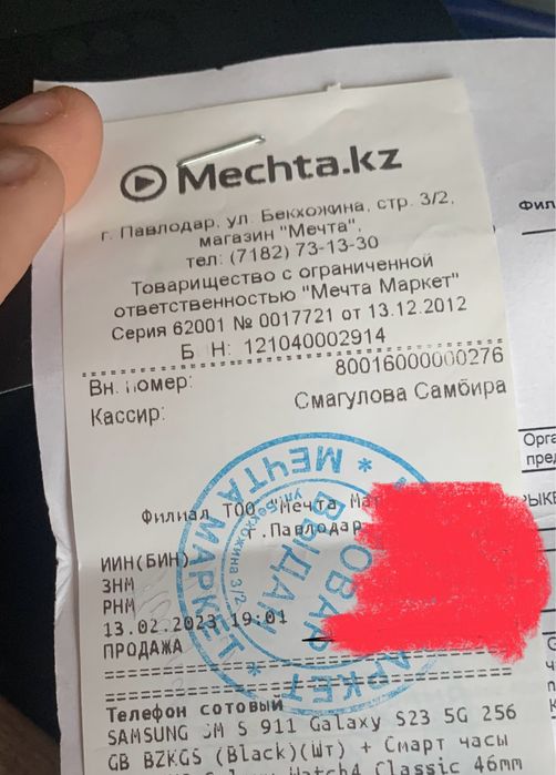 Samsung s23 256gb