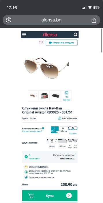 Оригинални Очила RayBan aviator/авиатор