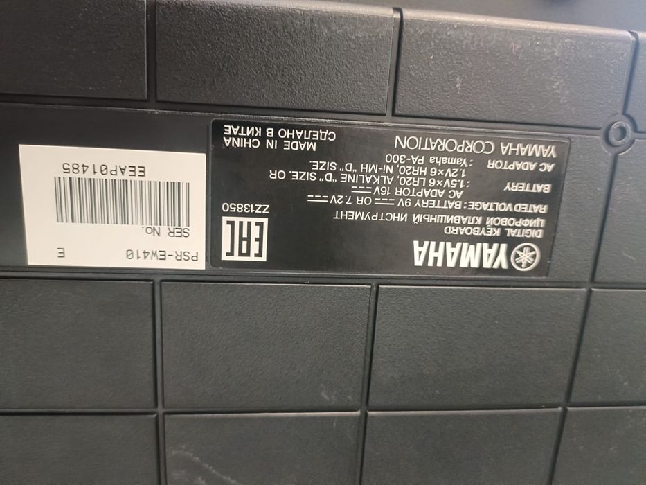 Orga Yamaha Amanet BKG