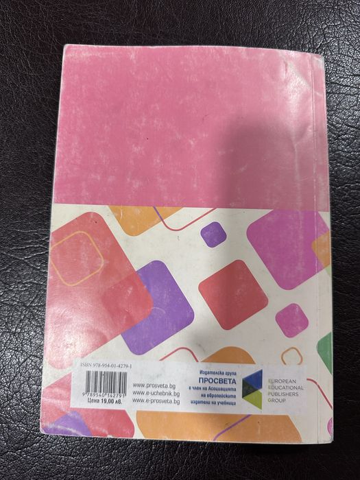 Сборник и тетрадки по Математика 5 клас