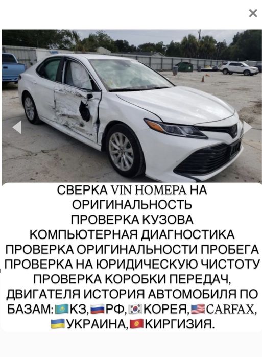 Автоподбор, Профессиональный проверка Авто, Автоэксперт