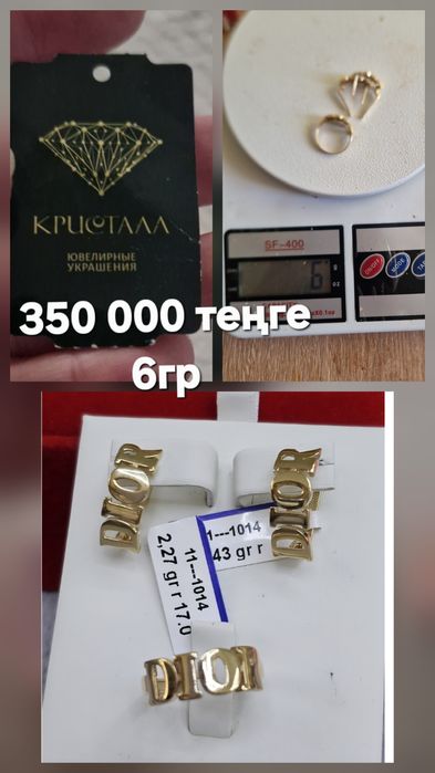 Набор золото DIOR