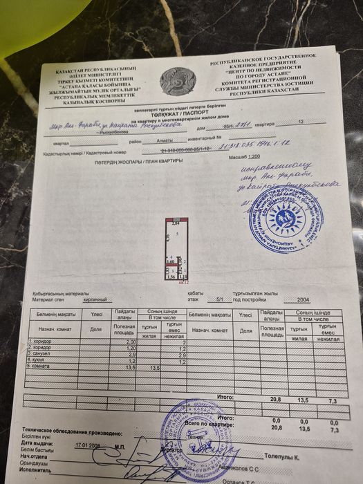 Продам комнату Рускулбекова