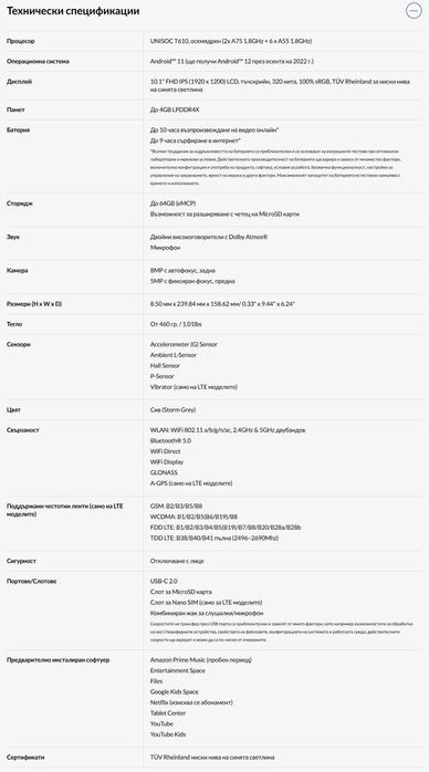 таблет Lenovo Tab M10 Gen 3