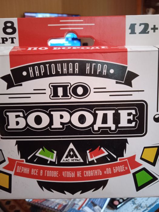 Настольная игра "По бороде"