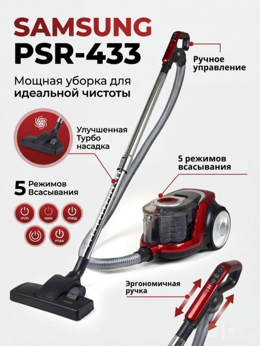 Pilisos plisos changyutgich пылисос плисос пилисос чангютгич доставка