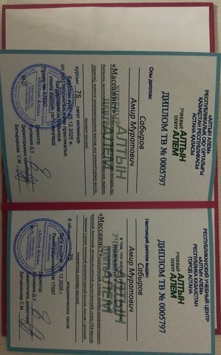 Оздоровительный массаж