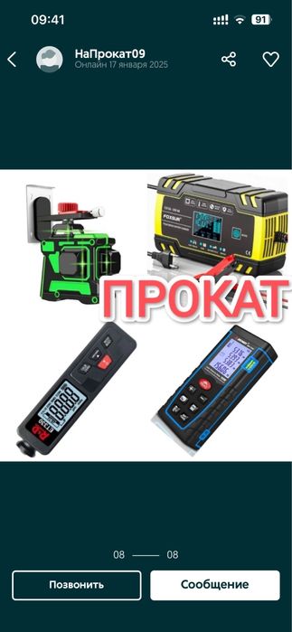 Аренда прокат тарцовка угларез тарцовочная пила газа горелка пушка