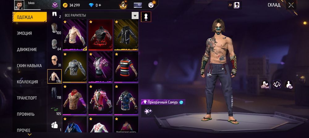 Продам акк фф донатный