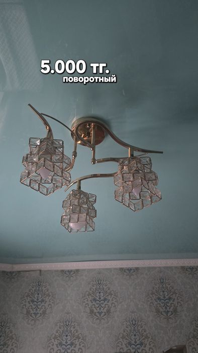 Люстры в отличном состоянии