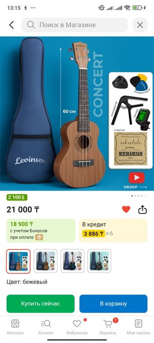 Укулеле концертная