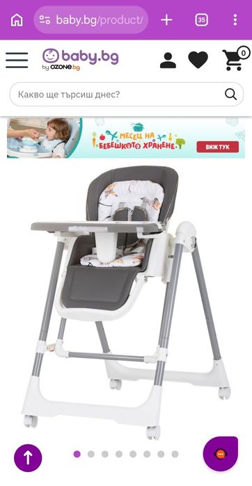 Бебешко столче за хранене