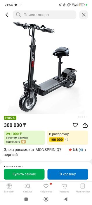 Электросамокат monsprin q7