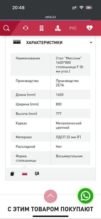 Стол "Миссони" коричневый