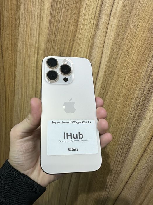 Iphone 16 pro desert 256 gb 95%