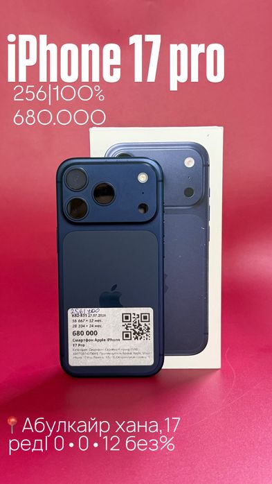 Iphone 17 pro|0•0•12 без%|BaiTime