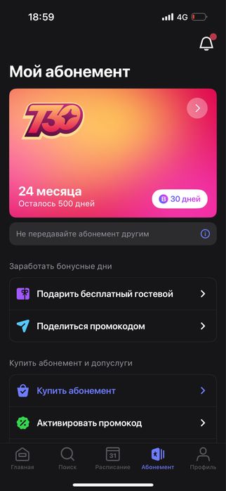 Продаю абономент на Уанфит, 1fit