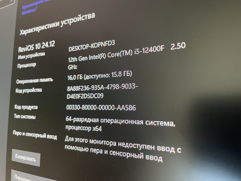 Игровой компьютер !