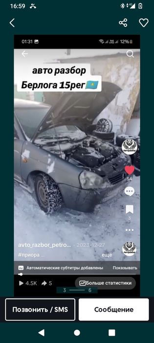 Лада приора в разбор