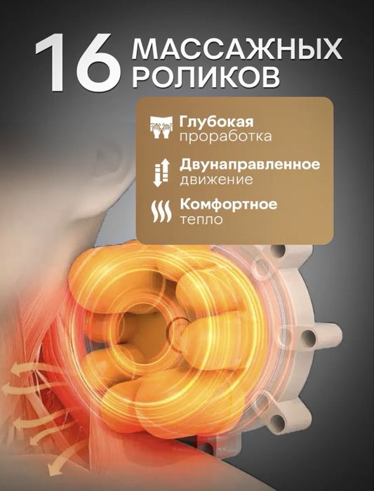Продам мощный массажер для тела