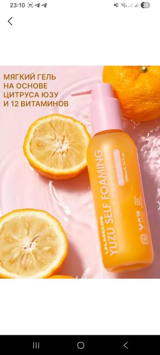 LALARECIPE Yuz uchun cleanser tozalovchi yaltiratuvchi va eksfoliant
