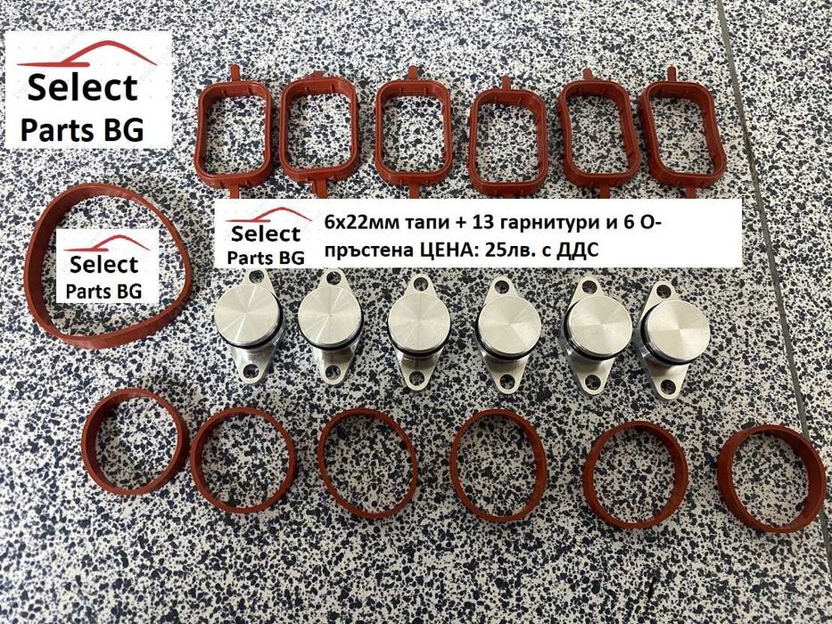 6бр х 22мм 32мм 33мм тапи Алуминиеви вихрови клапи пеперудки BMW БМВ