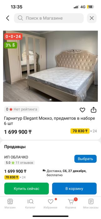 Продам спальный гарнитур