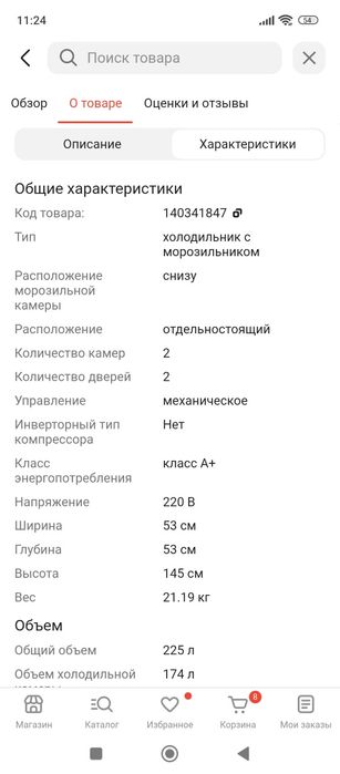 Продам холодильник Майкудук