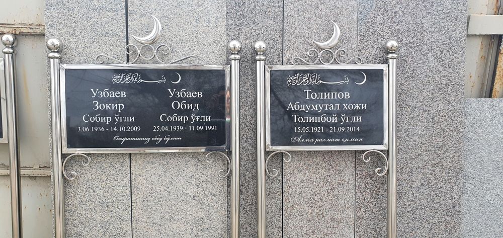 Памятник надгробный камень.Qabr tosh. Yodgorlik  toshlari.Qabir tosh