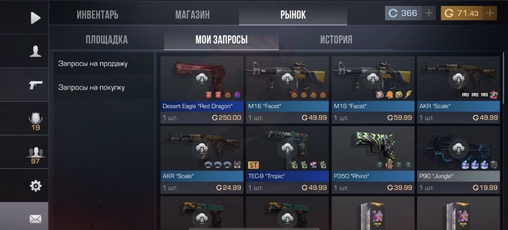 Продам Аккаунт Standoff 2