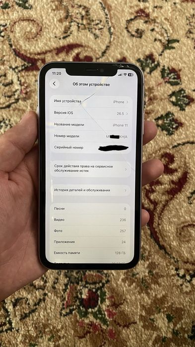 Iphone 11 obmen