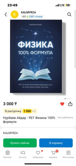 Продам книги на подготовку ЕНТ