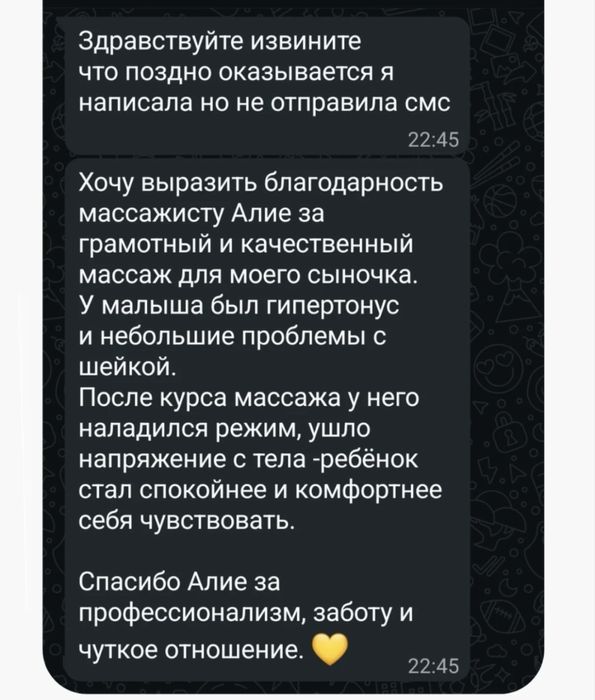 Детский массаж с выездом на дом