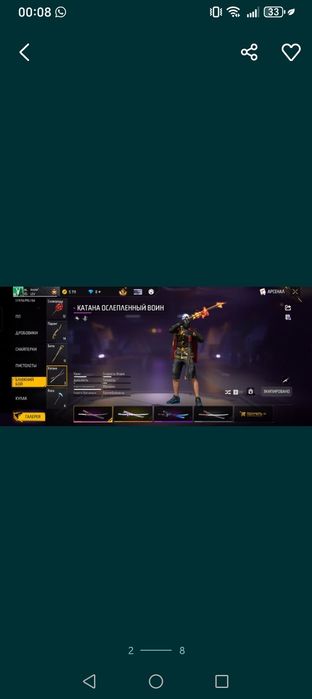 Ватсап  келіндер