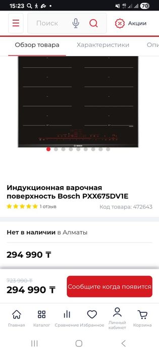 Индукционная плита