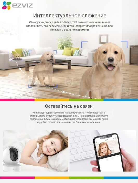 Продам новую IP камеру Ezviz TY2!