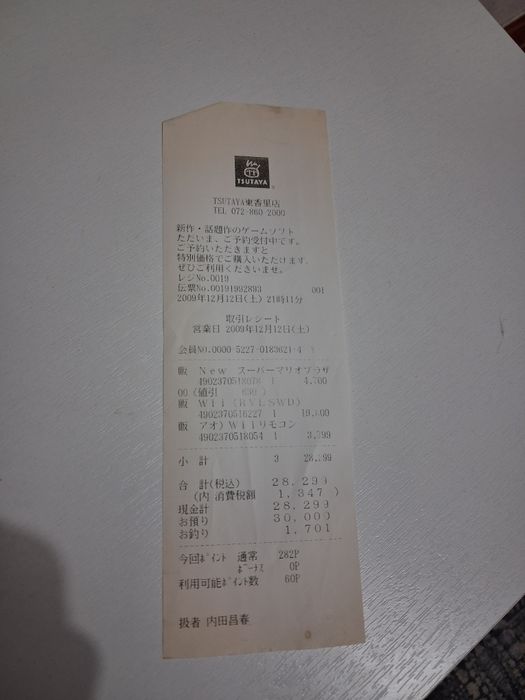 Боксы с мануалами для игр Nintendo Wii