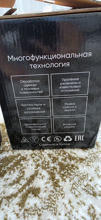 Продам пароочиститель, новый
