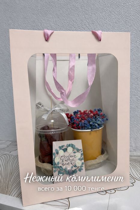 подарочные корзины готовые