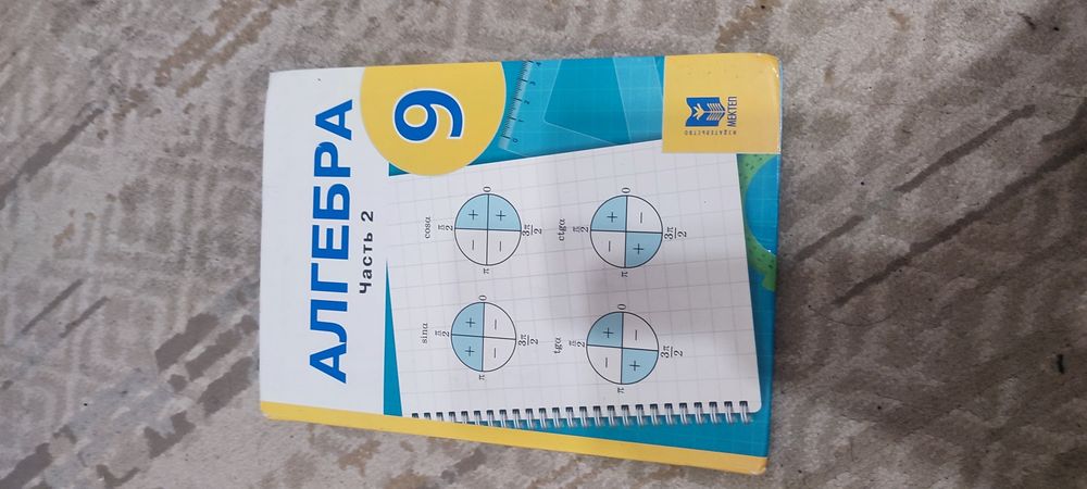 Книги 8-9 классы