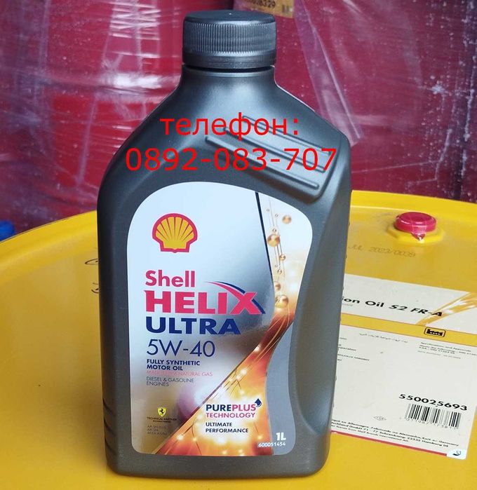 Двигателно масло 5w30 5w40 10w40 15w40 Shell за автомобили