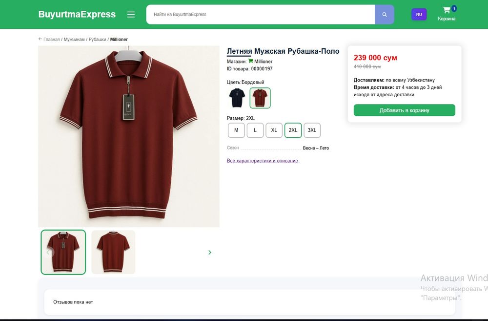 Online savdo uchun tayyor sayt — faqat ishga tushiring!