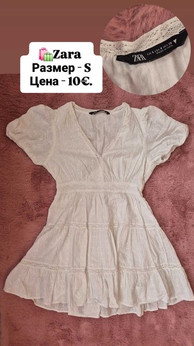 Рокли по 10€. / Bershka,Zara,H&M/