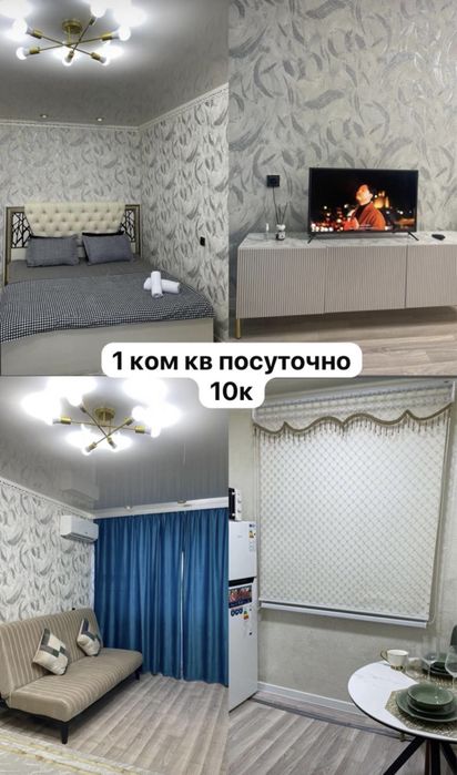 Сдается 1-комнатная квартира посуточно!!
