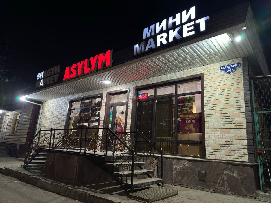 Продается минимаркет