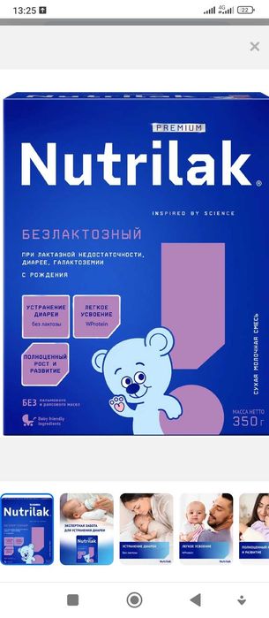 Nitrilak 1.2.и безлактозный