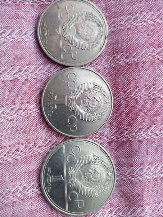 Монеты СССР в рублях