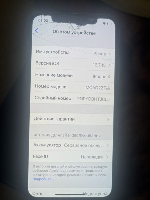 Iphone X  продам