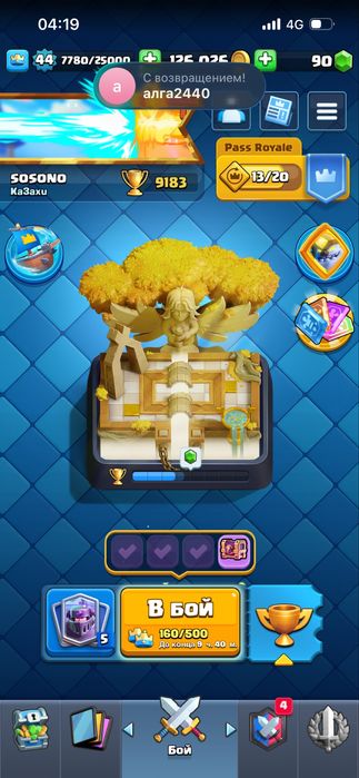 Продам акк клаш рояль